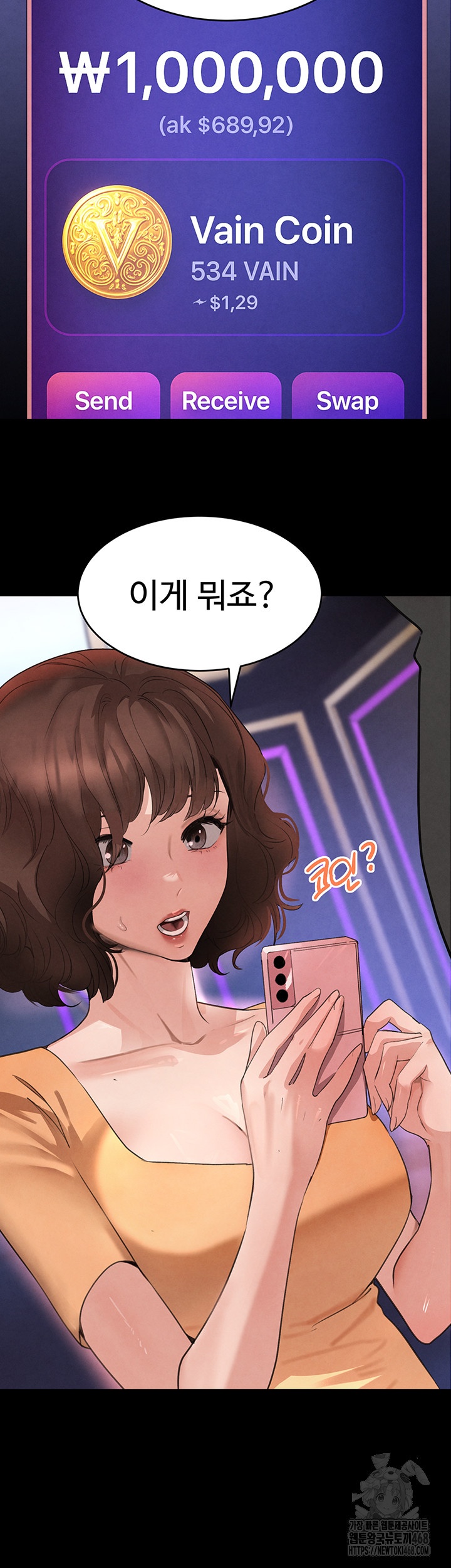 The Boss’s Daughter Raw Chapter 33 image 12