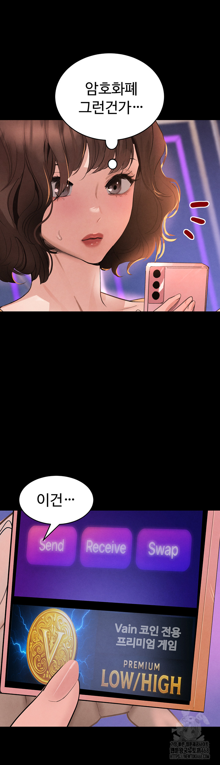 The Boss’s Daughter Raw Chapter 33 image 15