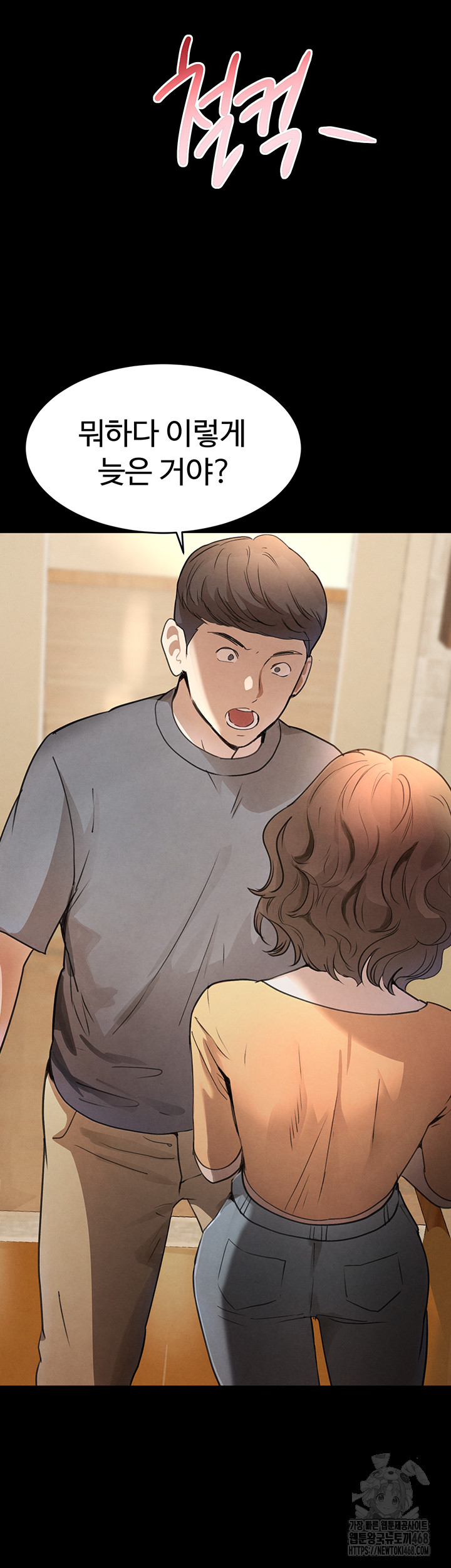 The Boss’s Daughter Raw Chapter 33 image 18