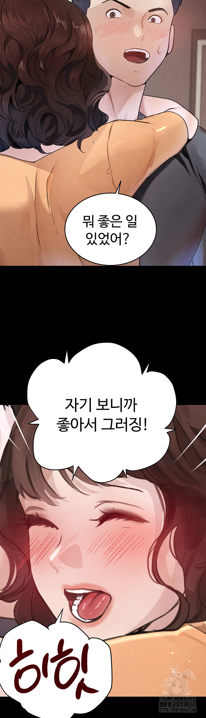 The Boss’s Daughter Raw Chapter 33 image 21