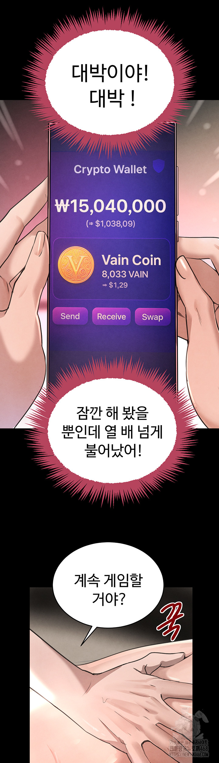 The Boss’s Daughter Raw Chapter 33 image 23