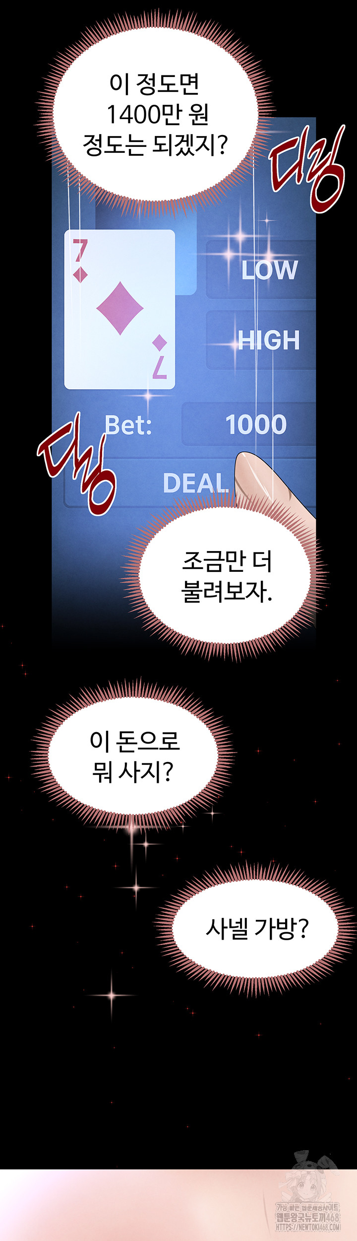 The Boss’s Daughter Raw Chapter 33 image 26