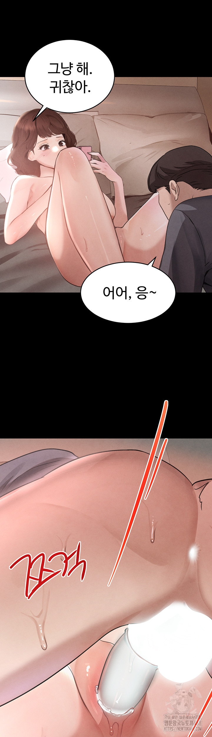 The Boss’s Daughter Raw Chapter 33 image 30