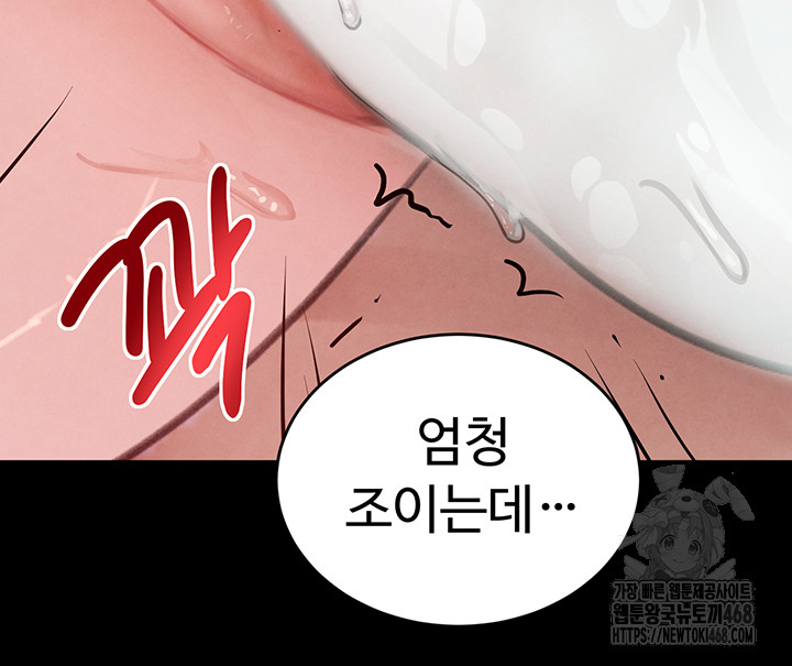 The Boss’s Daughter Raw Chapter 33 image 38