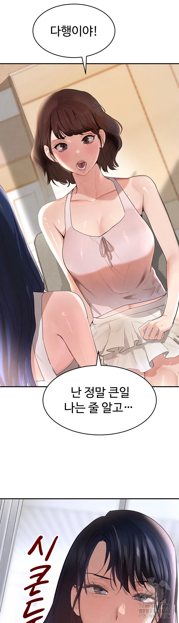 The Boss’s Daughter Raw Chapter 33 image 3