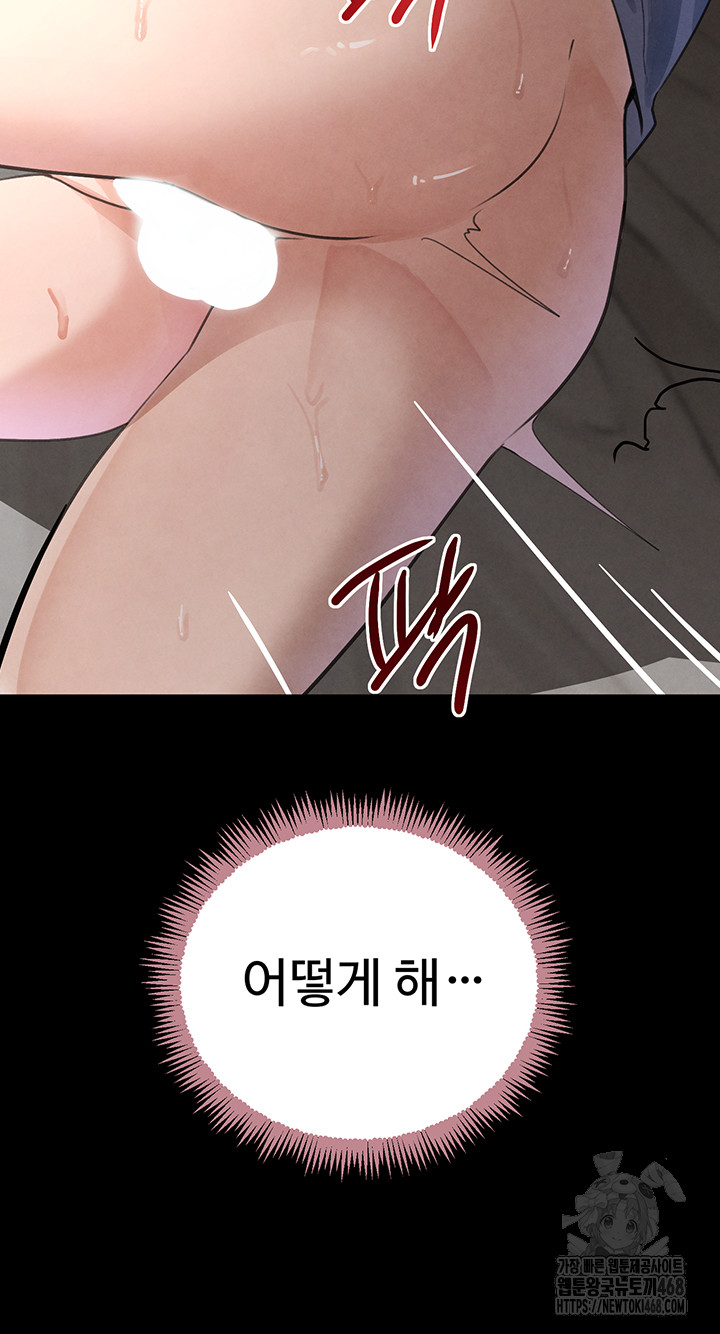 The Boss’s Daughter Raw Chapter 33 image 47