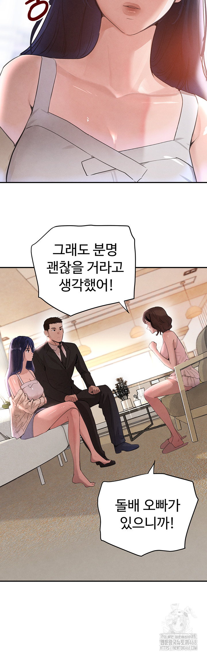 The Boss’s Daughter Raw Chapter 33 image 4
