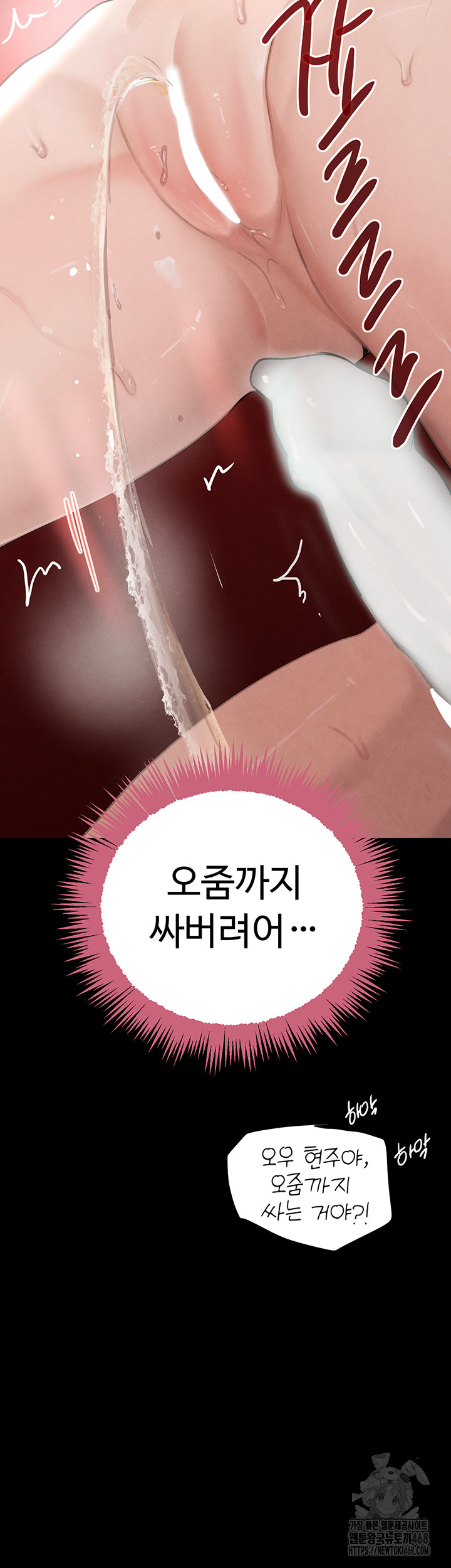 The Boss’s Daughter Raw Chapter 33 image 55