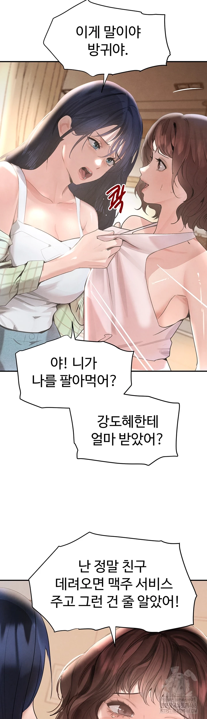 The Boss’s Daughter Raw Chapter 33 image 5