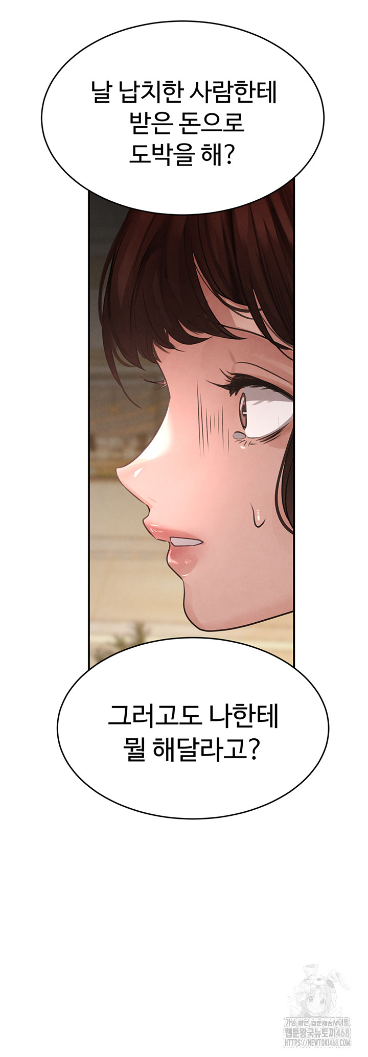The Boss’s Daughter Raw Chapter 33 image 65