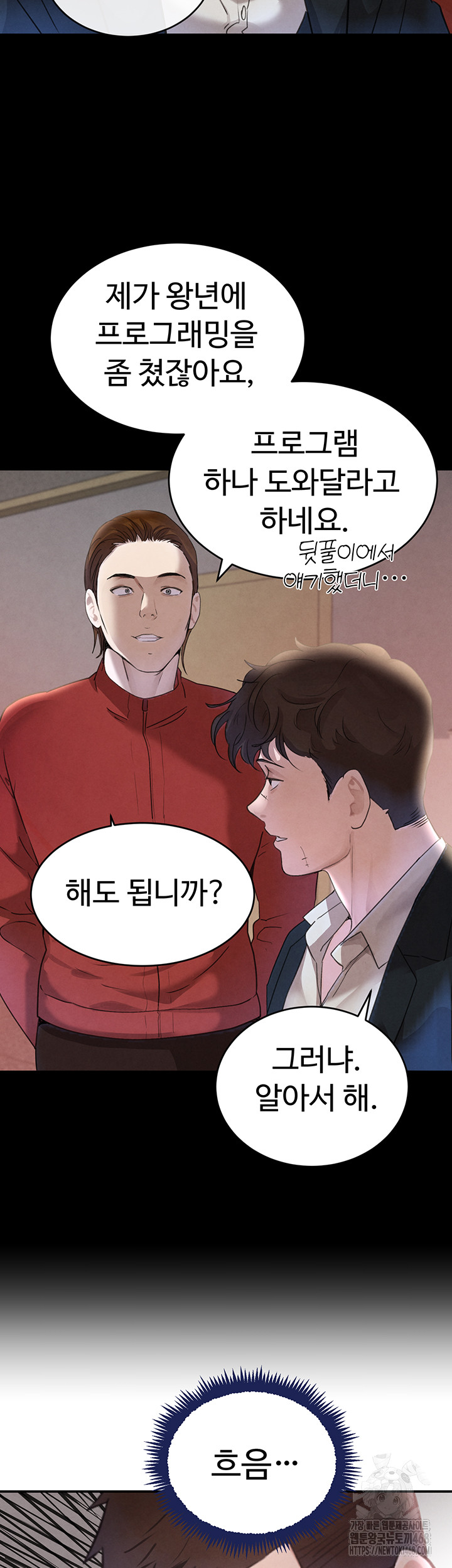 The Boss’s Daughter Raw Chapter 33 image 68