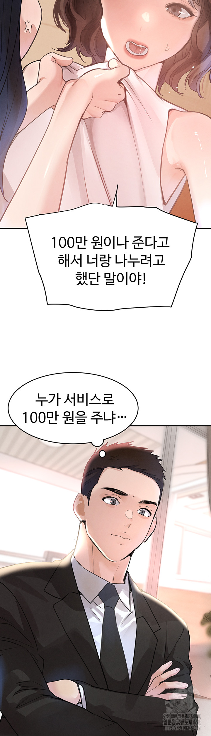 The Boss’s Daughter Raw Chapter 33 image 6