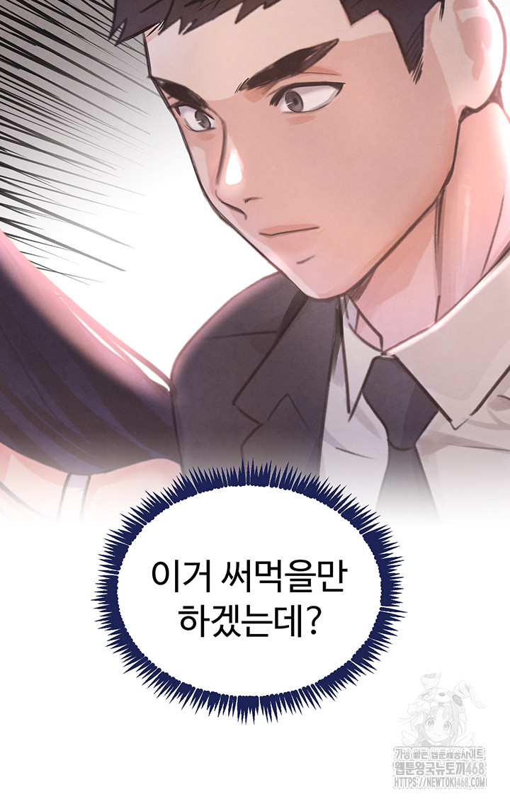 The Boss’s Daughter Raw Chapter 33 image 69