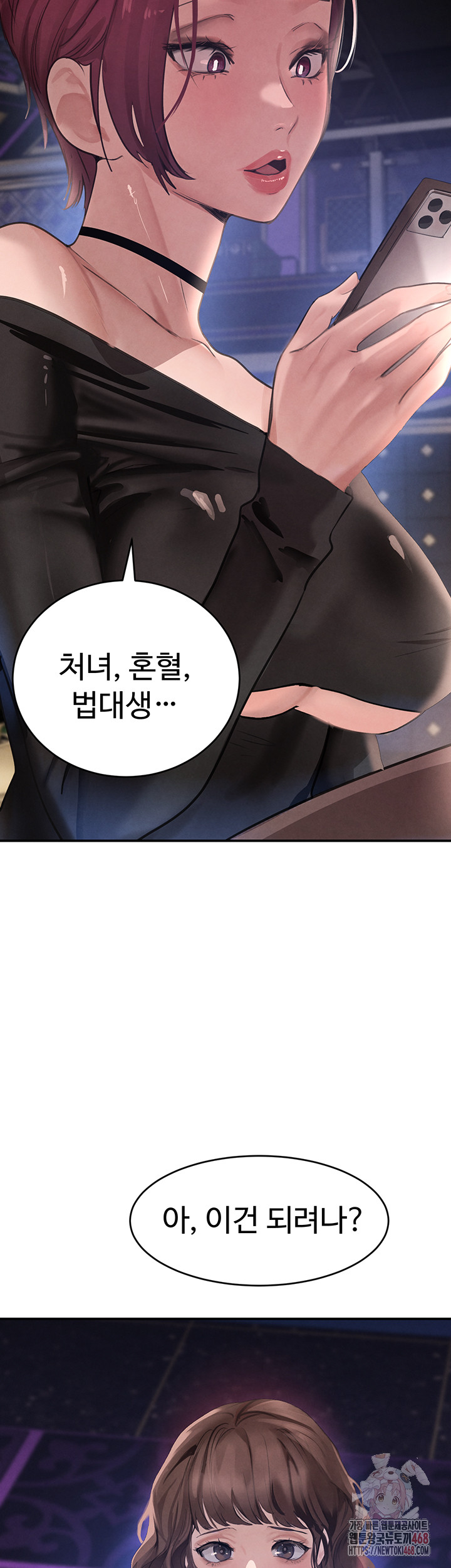 The Boss’s Daughter Raw Chapter 34 image 9