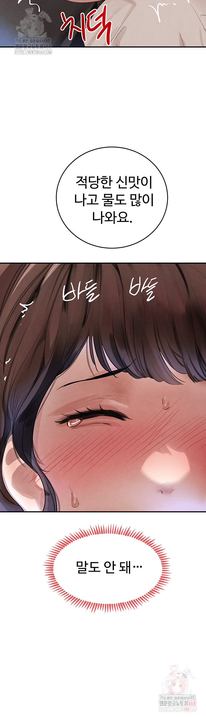 The Boss’s Daughter Raw Chapter 34 image 18