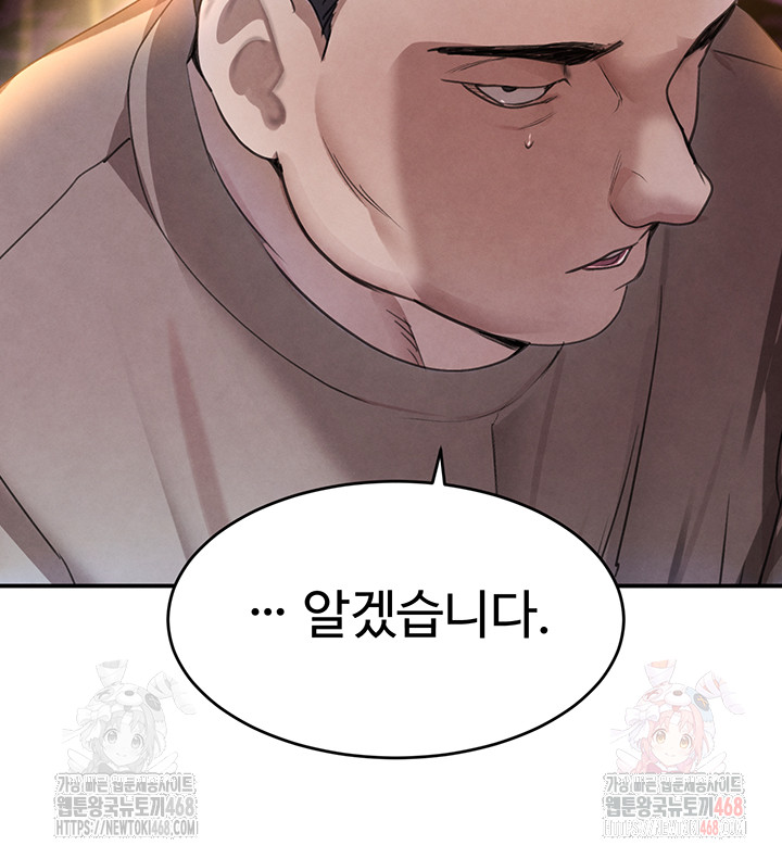 The Boss’s Daughter Raw Chapter 34 image 22