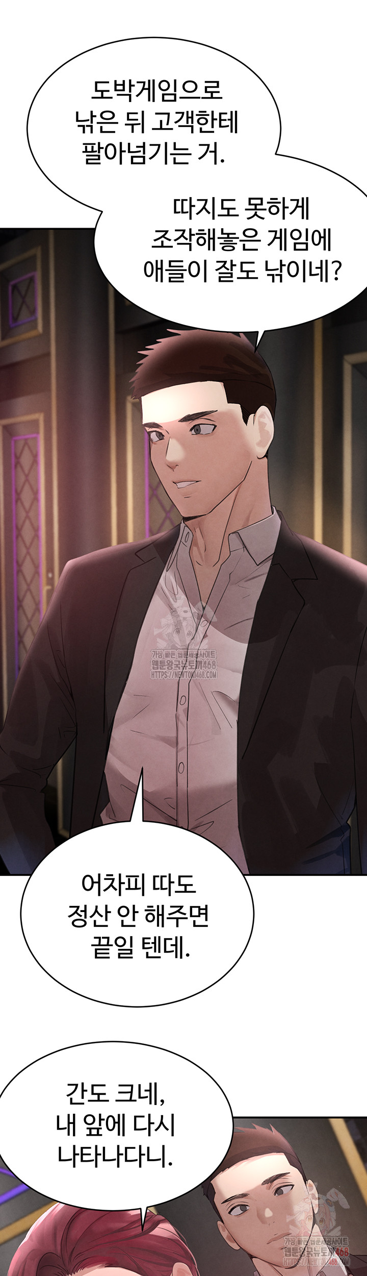 The Boss’s Daughter Raw Chapter 34 image 26