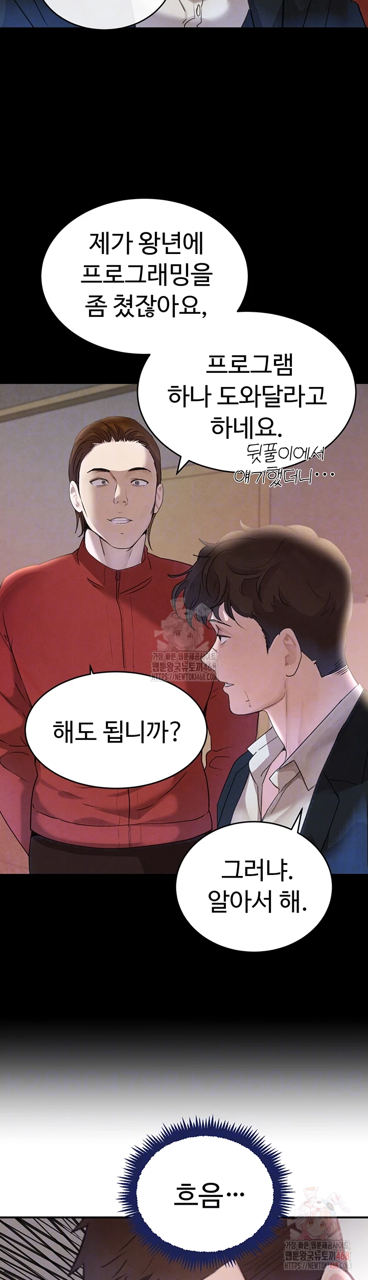 The Boss’s Daughter Raw Chapter 34 image 2