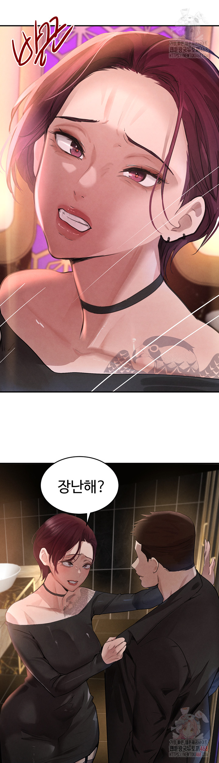 The Boss’s Daughter Raw Chapter 34 image 32