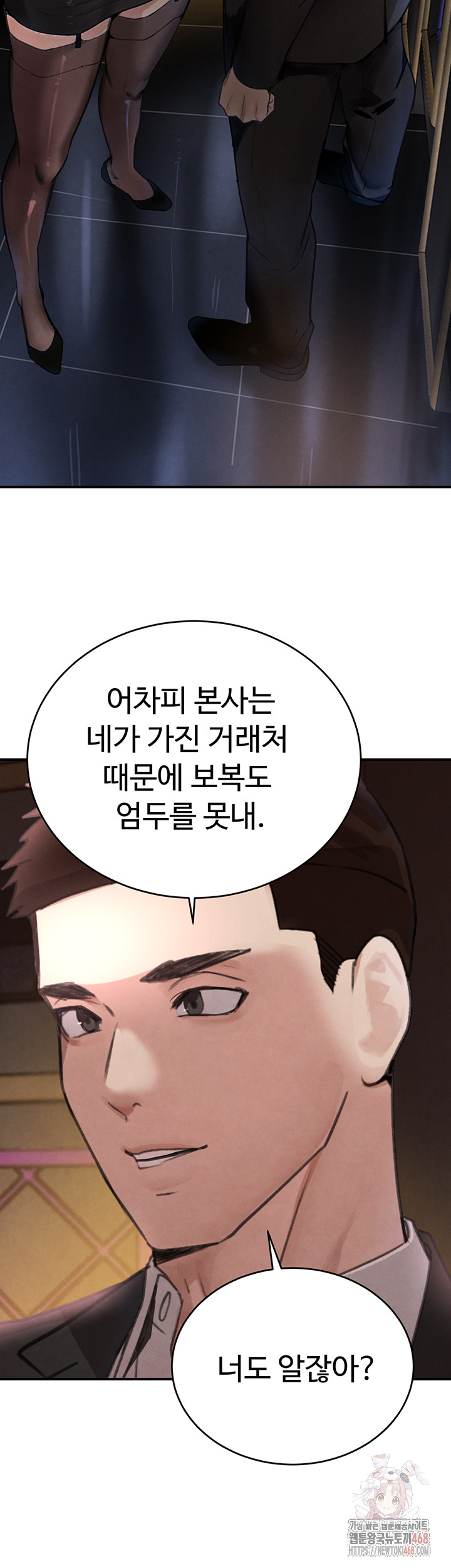 The Boss’s Daughter Raw Chapter 34 image 33