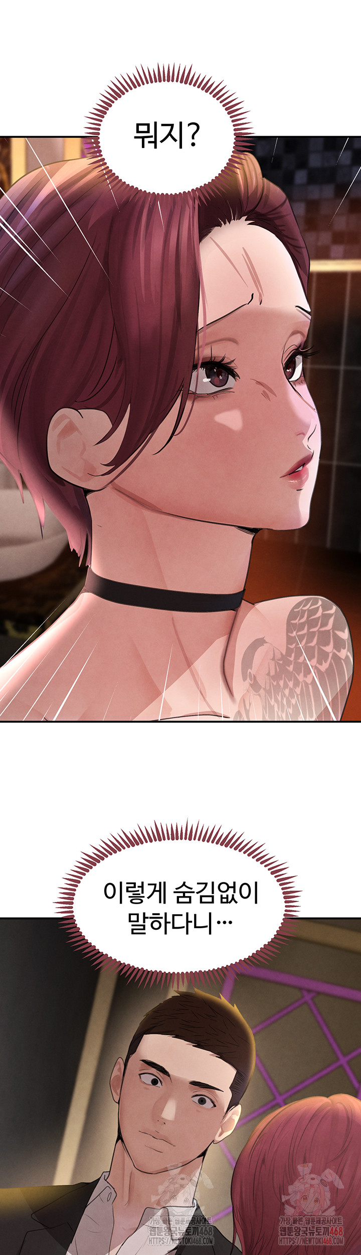 The Boss’s Daughter Raw Chapter 34 image 35