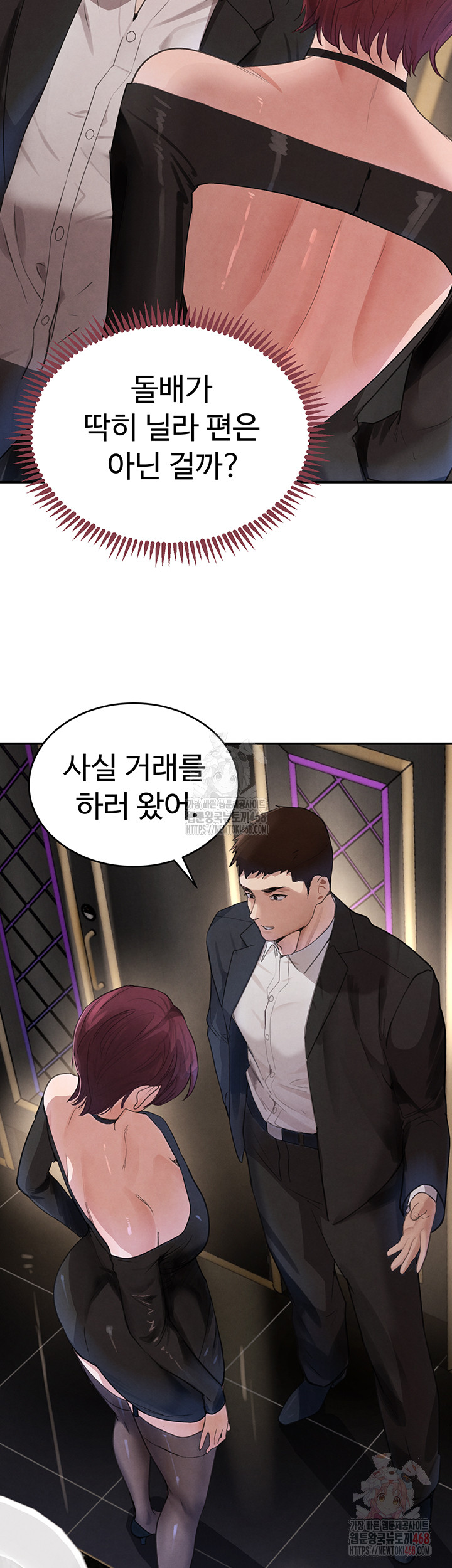 The Boss’s Daughter Raw Chapter 34 image 36