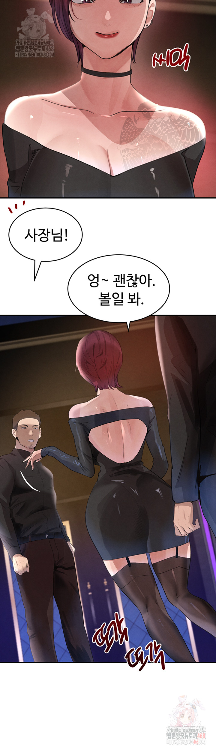 The Boss’s Daughter Raw Chapter 34 image 42