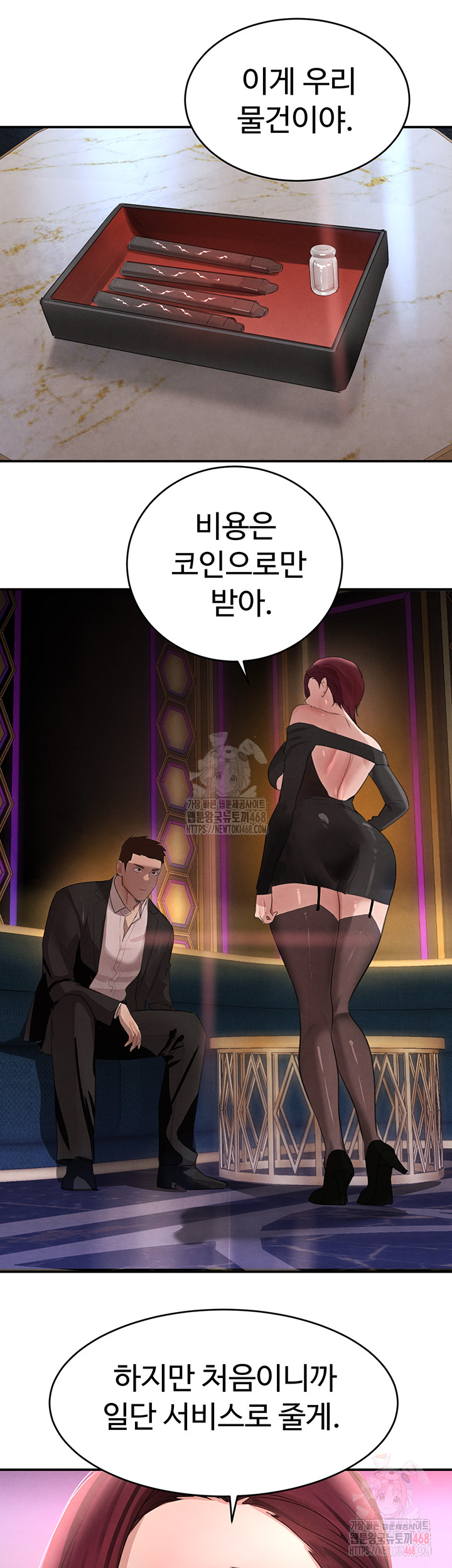 The Boss’s Daughter Raw Chapter 34 image 44
