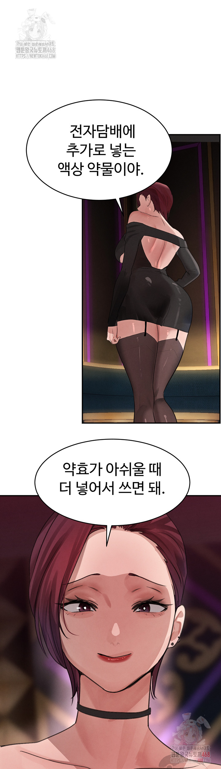 The Boss’s Daughter Raw Chapter 34 image 47