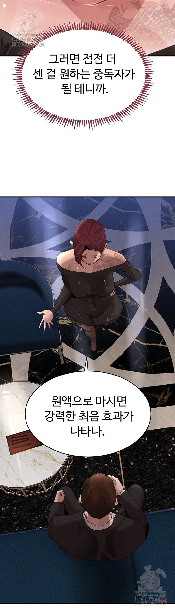The Boss’s Daughter Raw Chapter 34 image 48