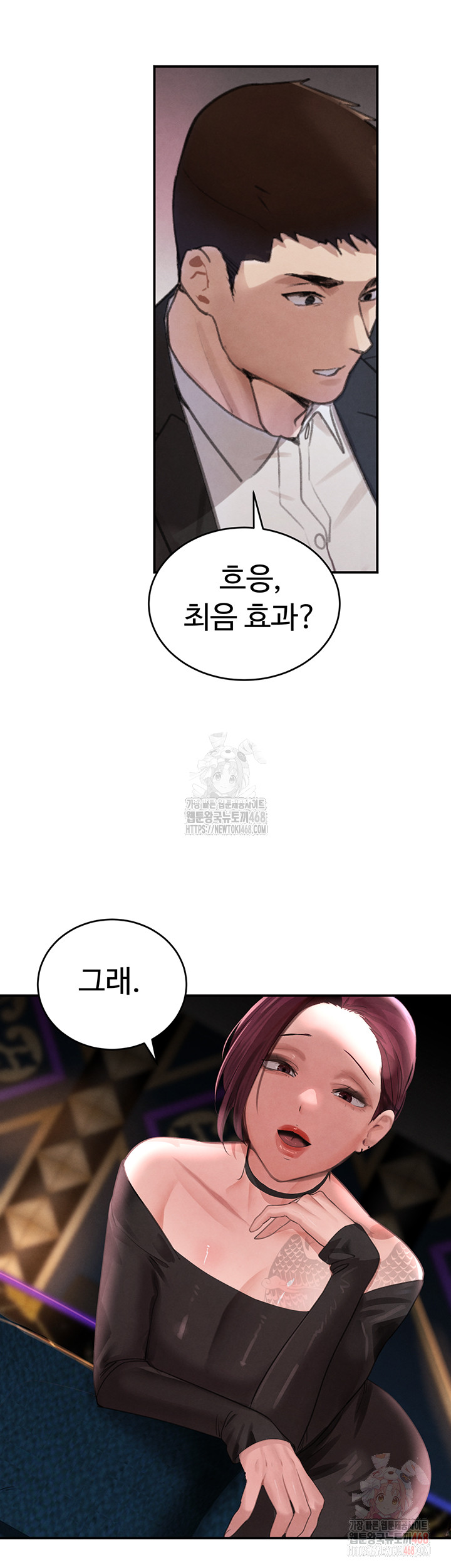 The Boss’s Daughter Raw Chapter 34 image 50