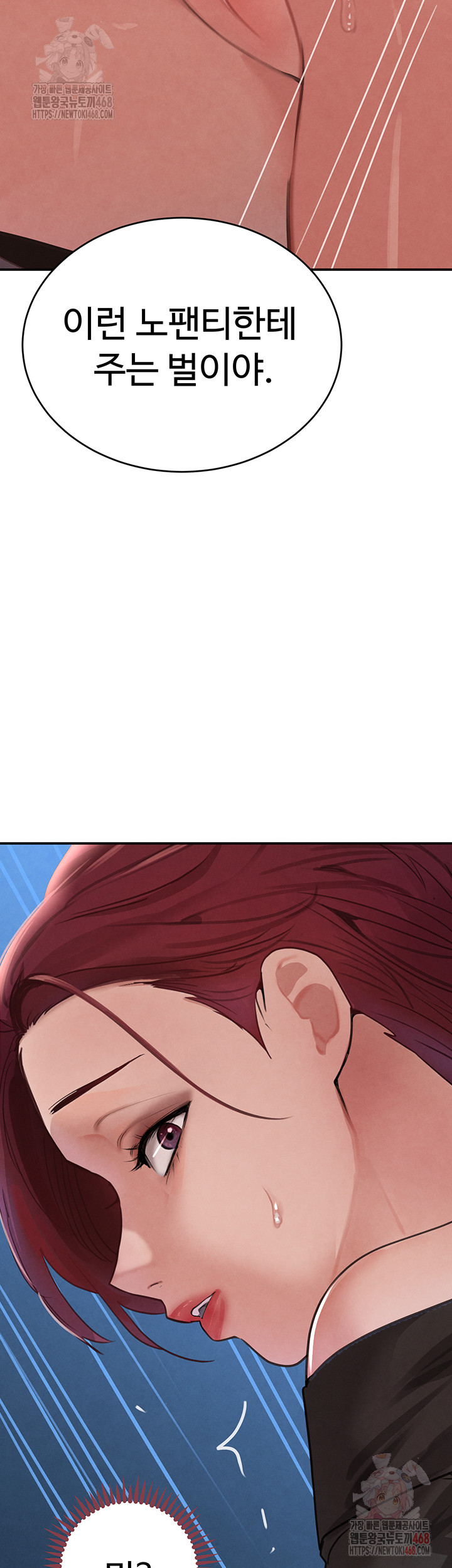 The Boss’s Daughter Raw Chapter 34 image 58