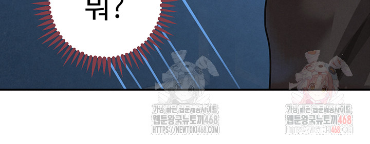 The Boss’s Daughter Raw Chapter 34 image 59