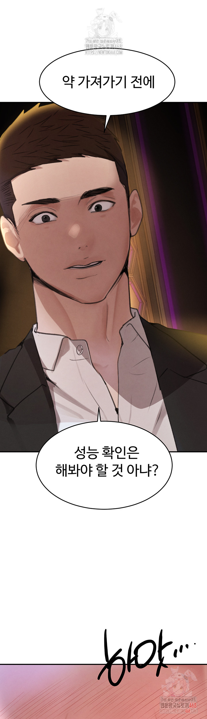 The Boss’s Daughter Raw Chapter 34 image 64