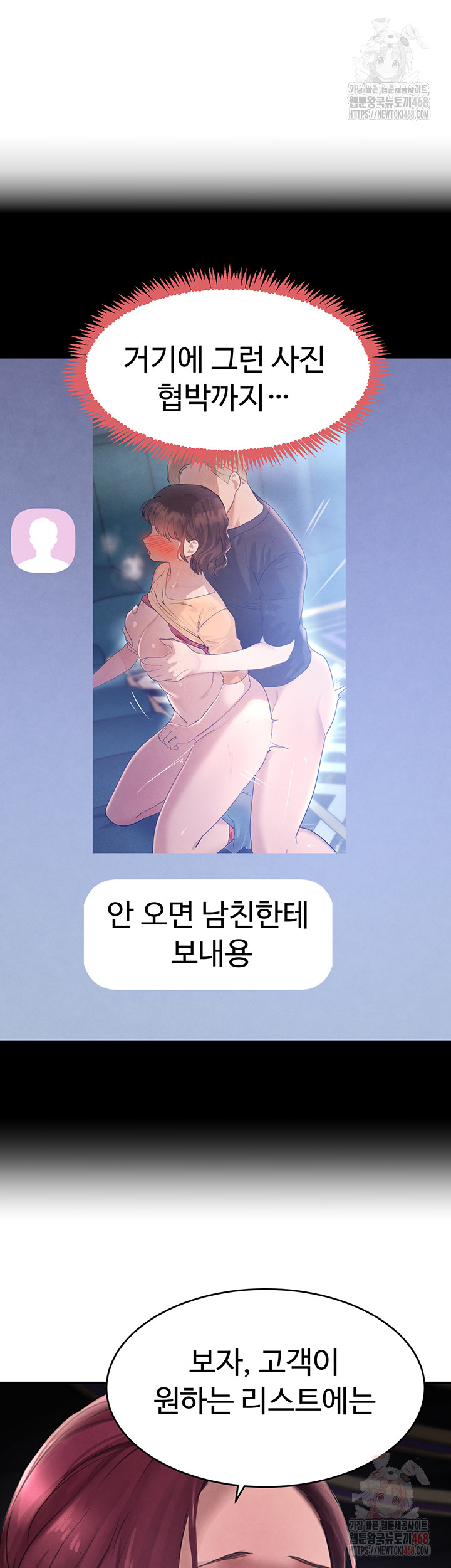 The Boss’s Daughter Raw Chapter 34 image 8