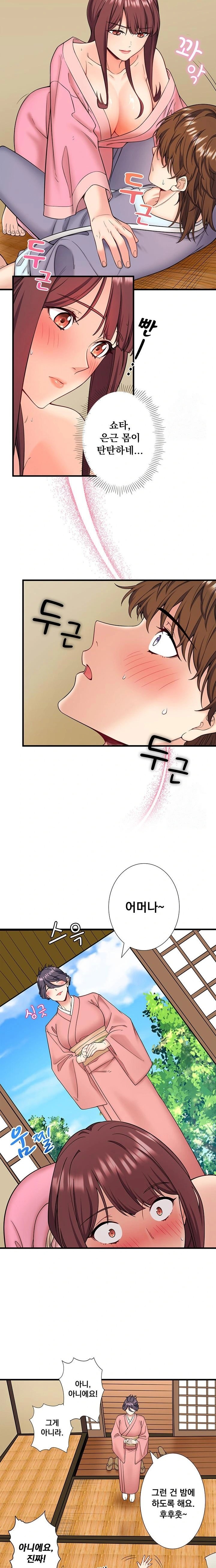 Secret Hot Spring Inn Raw Chapter 20 image 9