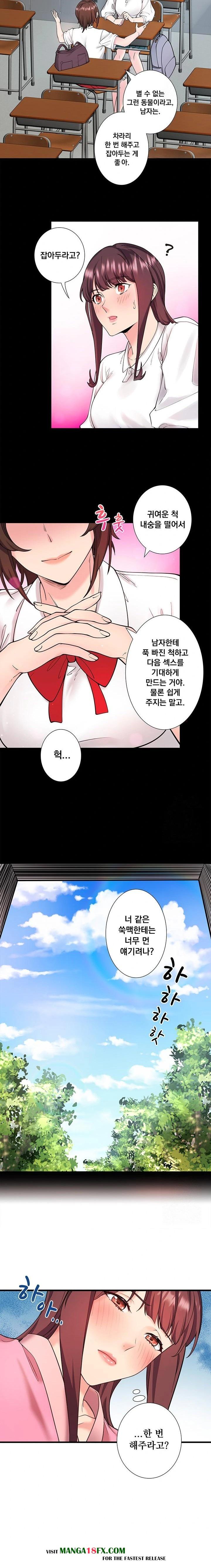 Secret Hot Spring Inn Raw Chapter 20 image 11