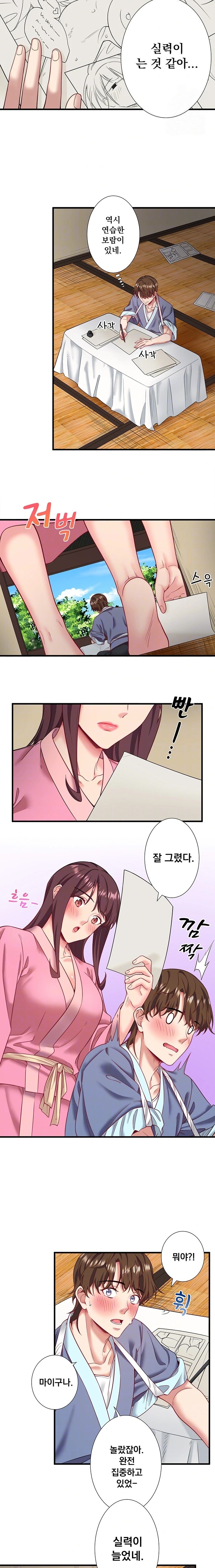 Secret Hot Spring Inn Raw Chapter 20 image 3