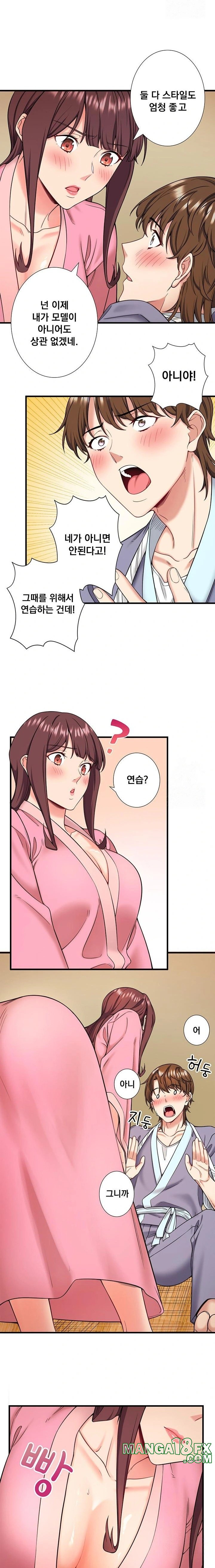 Secret Hot Spring Inn Raw Chapter 20 image 7