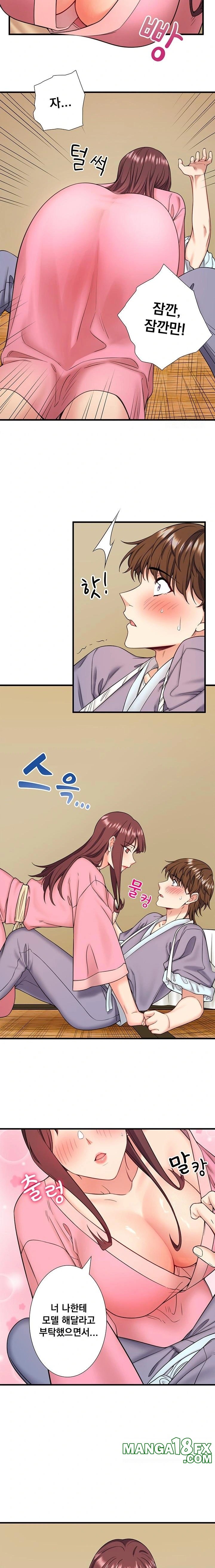 Secret Hot Spring Inn Raw Chapter 20 image 8