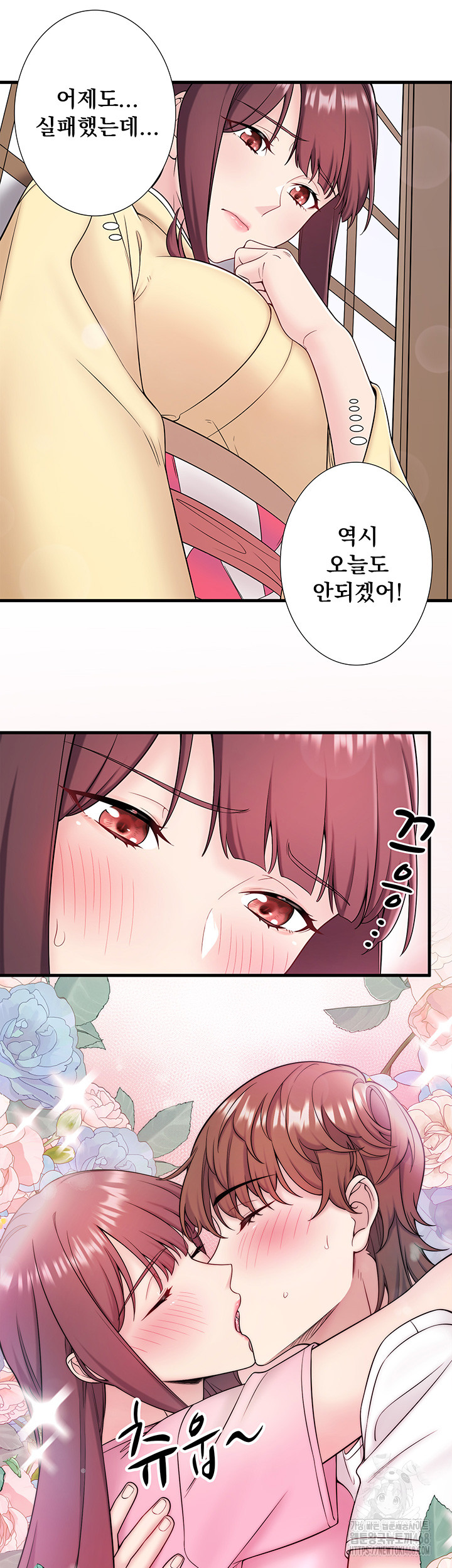 Secret Hot Spring Inn Raw Chapter 21 image 9