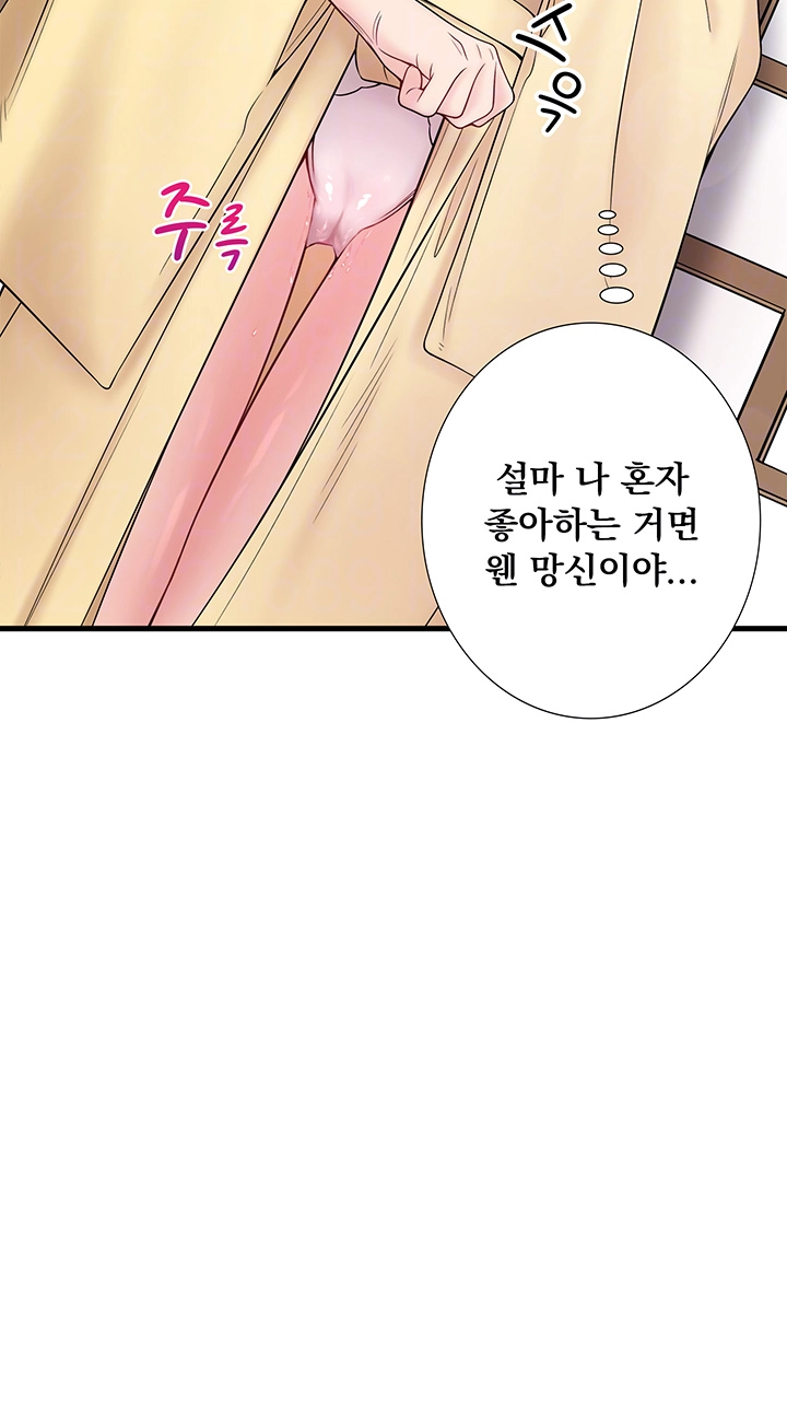Secret Hot Spring Inn Raw Chapter 21 image 11