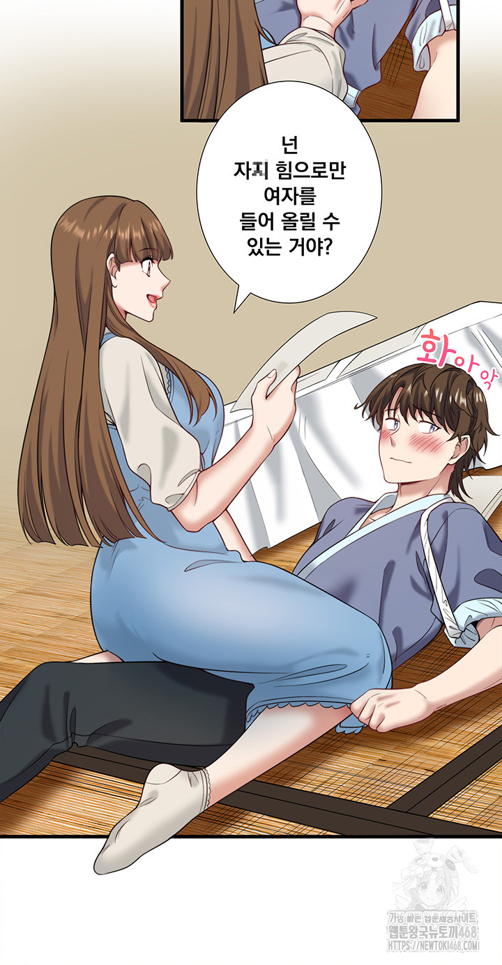 Secret Hot Spring Inn Raw Chapter 21 image 15