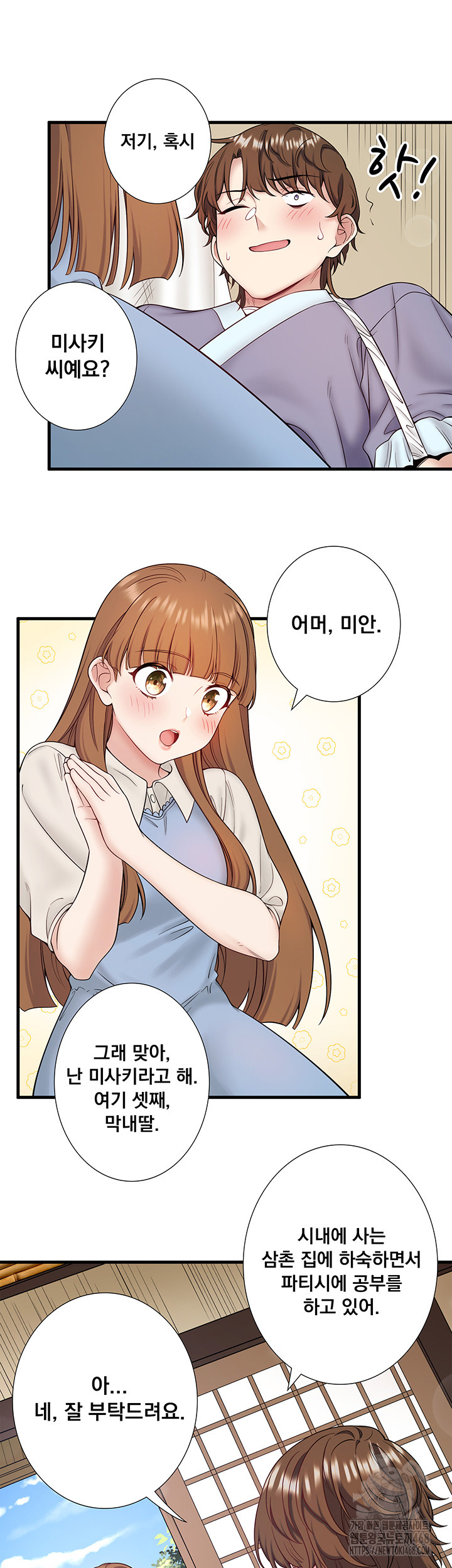 Secret Hot Spring Inn Raw Chapter 21 image 16