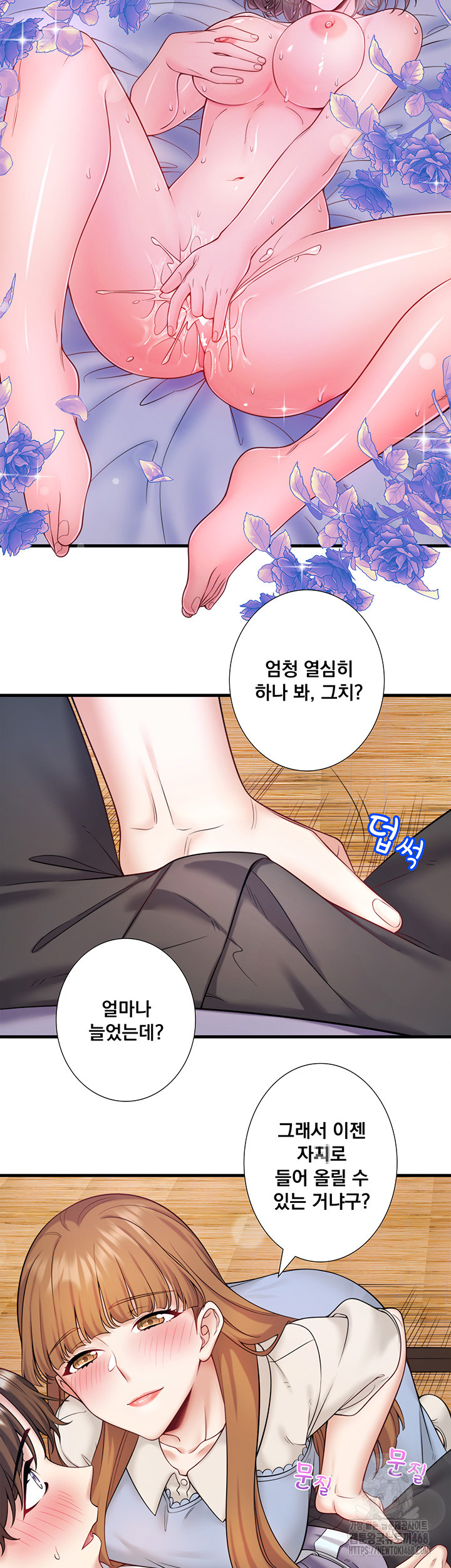 Secret Hot Spring Inn Raw Chapter 21 image 20