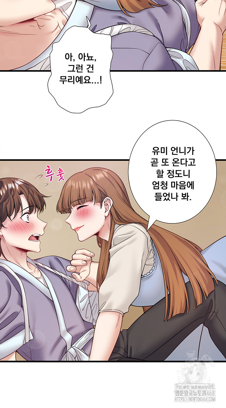 Secret Hot Spring Inn Raw Chapter 21 image 21