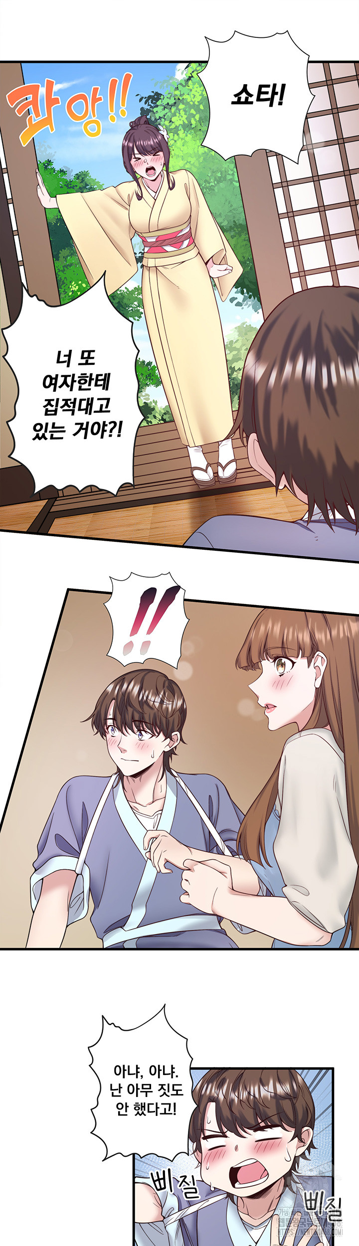 Secret Hot Spring Inn Raw Chapter 21 image 22