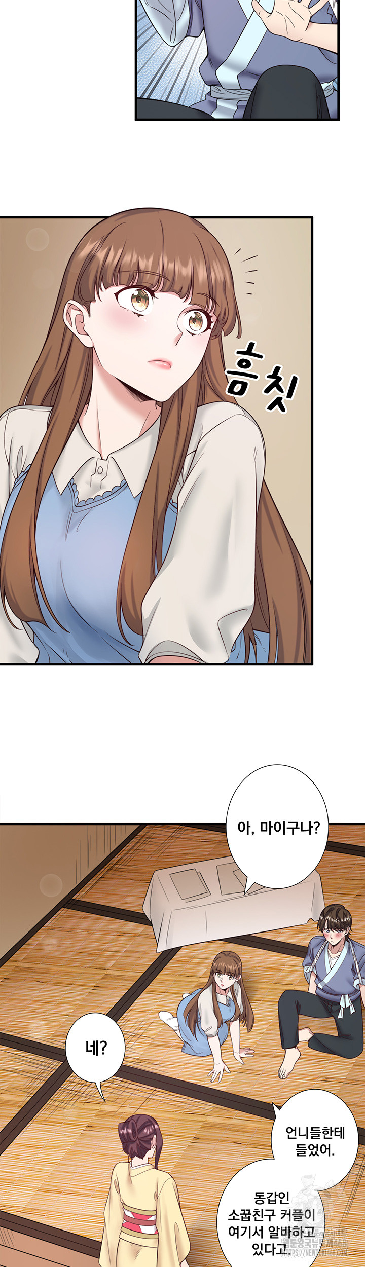 Secret Hot Spring Inn Raw Chapter 21 image 23