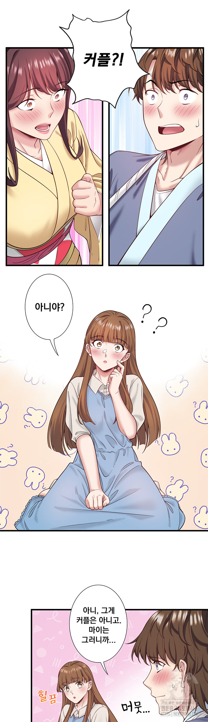 Secret Hot Spring Inn Raw Chapter 21 image 25