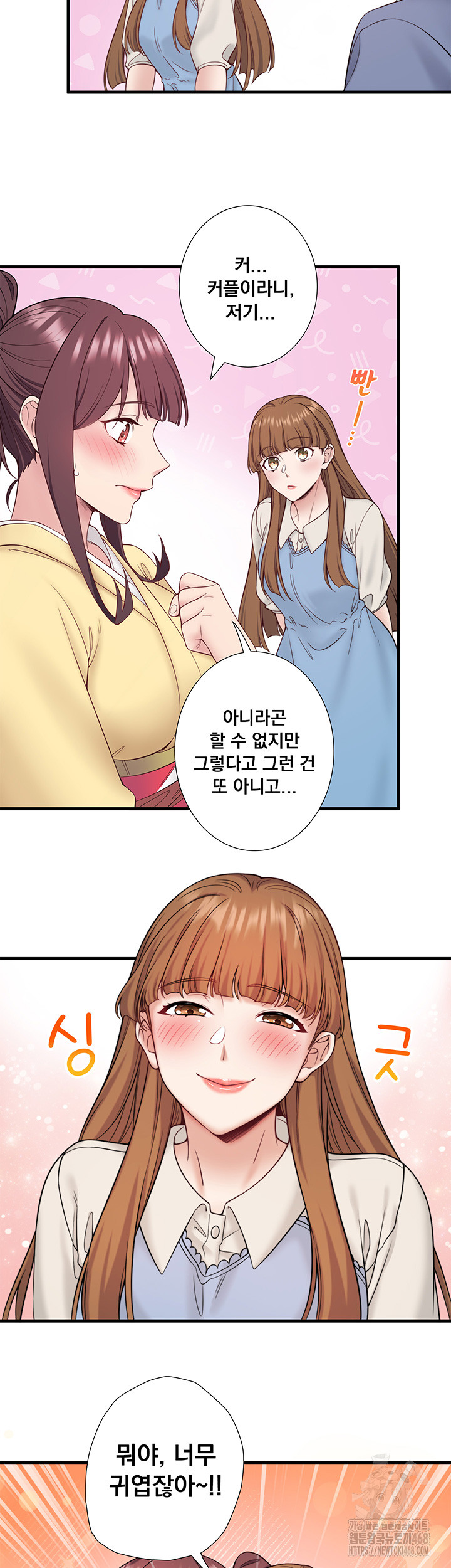 Secret Hot Spring Inn Raw Chapter 21 image 26